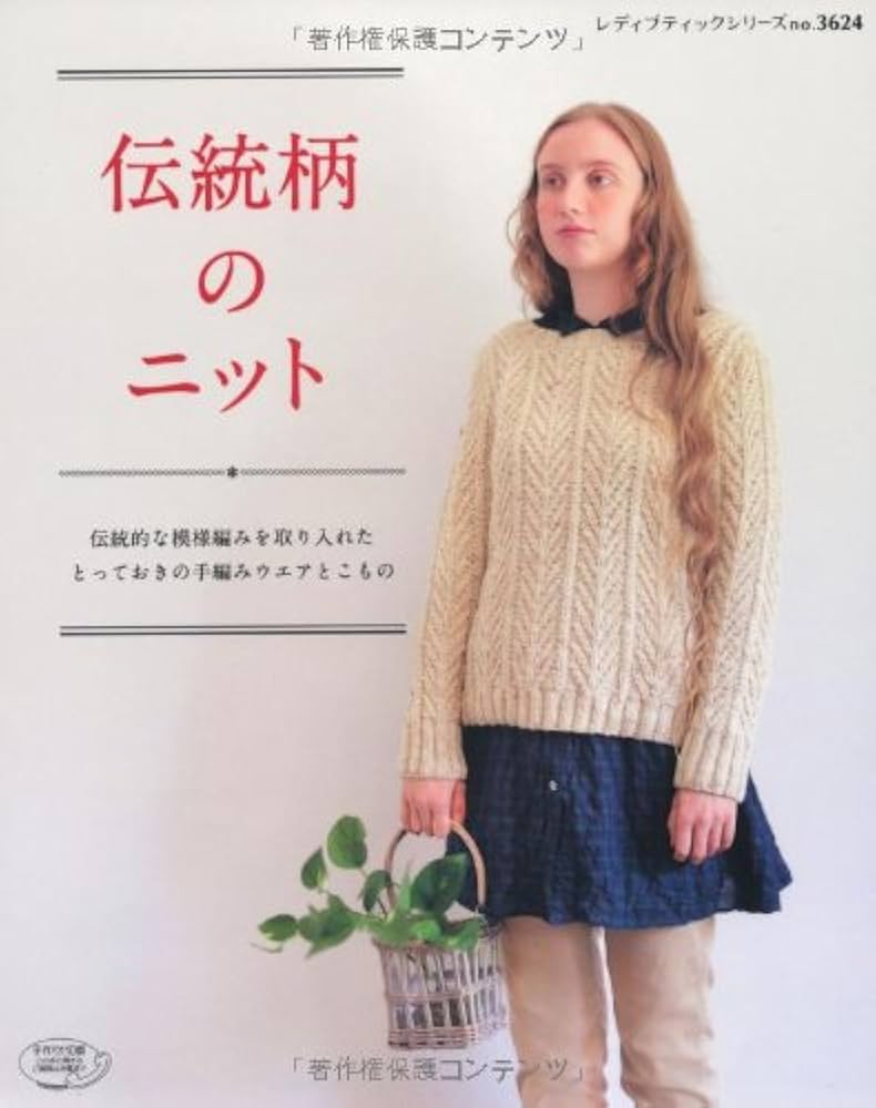 R*様 伝説のDNAニット ノルディック柄ニット | ファッション通販サイト NUGU